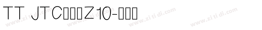 TT JTCウインZ10字体转换